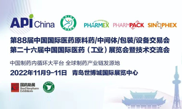 關于“第88屆API China&第二十六屆CHINA-PHARM”舉辦時間調期公告